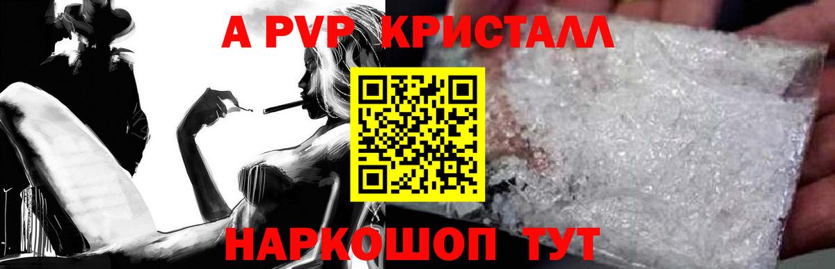 Alfa_PVP  Alpha PVP крисы CK  наркошоп  Вход с VPN  Лиски  Альфа ПВП кристаллы 
