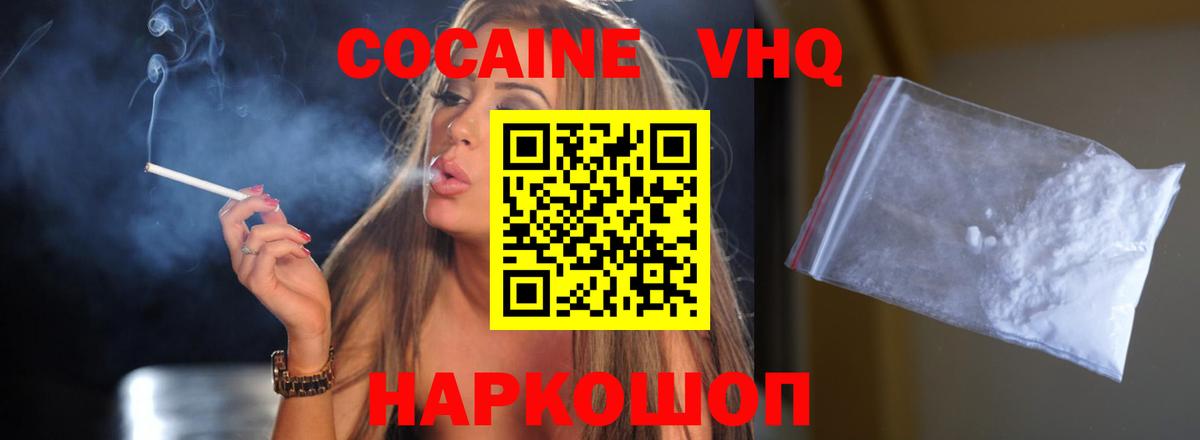 Кокаин Columbia  Вход с VPN  Cocaine  COCAIN Columbia  Лиски 