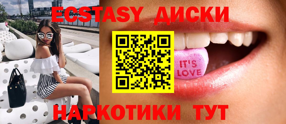 Лиски  Ecstasy Дубай  Вход с VPN  Экстази  ЭКСТАЗИ DUBAI 