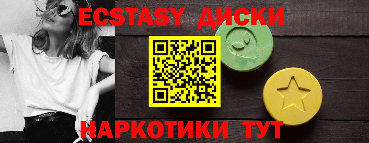 Ecstasy TESLA Лиски