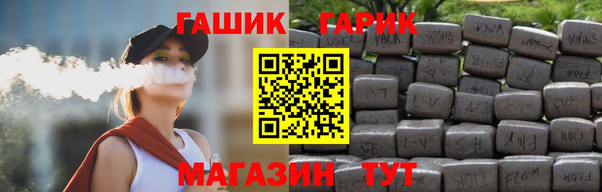 ГАШИШ ice o lator  Вход с VPN  Лиски  Гашиш гарик 