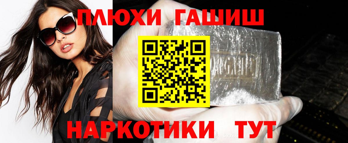 ГАШИШ Premium Лиски