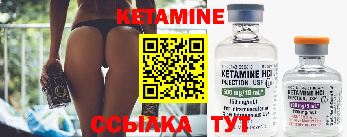 Кетамин ketamine  КЕТАМИН VHQ  Лиски  Вход с VPN 