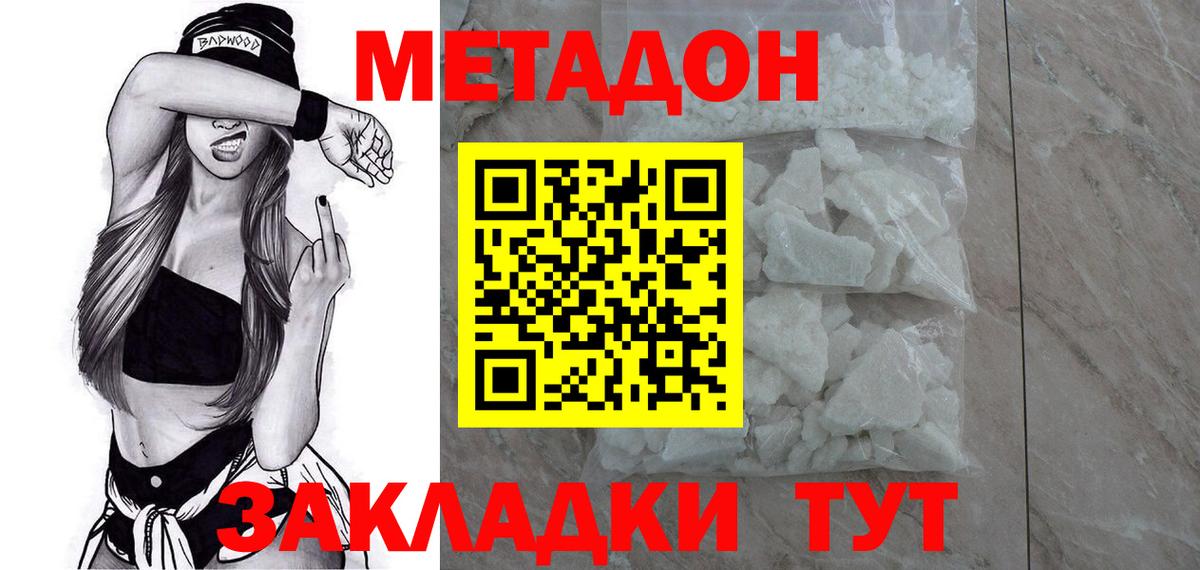 Метадон мёд  МЕТАДОН VHQ  Вход с VPN  Лиски 