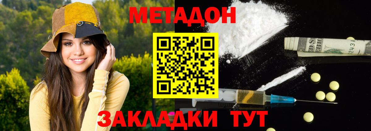 Метадон мёд Лиски