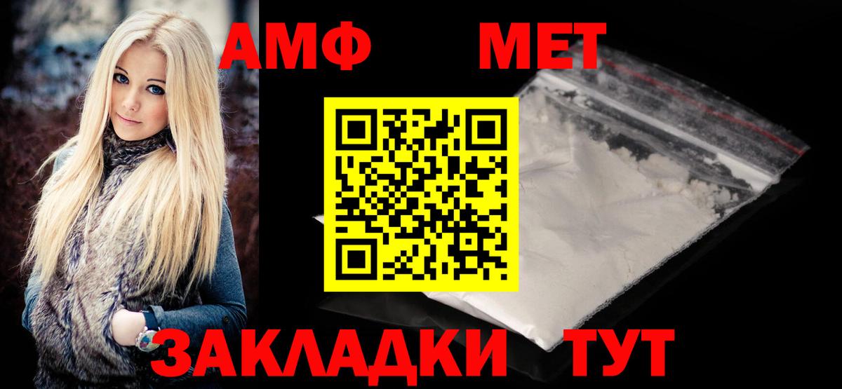 Первитин  Первитин кристалл  Вход с VPN  Лиски 