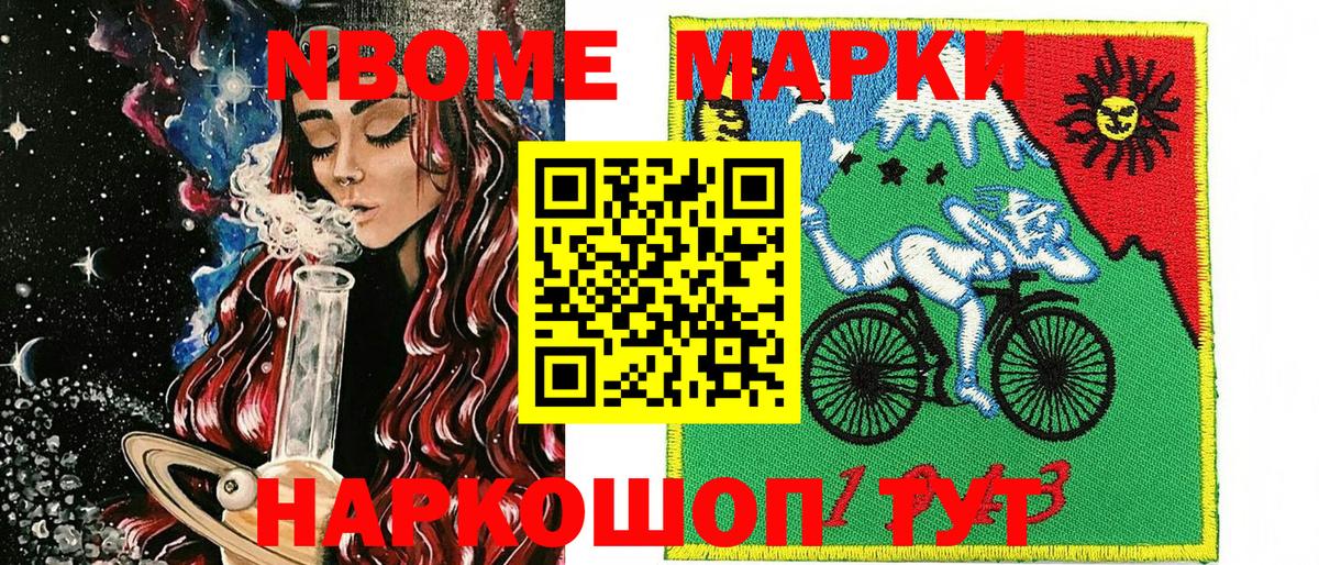 Наркотические марки 1,8мг  Вход с VPN  Наркотические марки  Лиски 